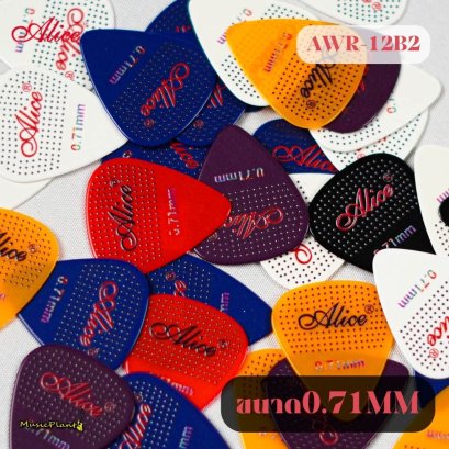 ปิ๊กกีตาร์ Alice - B2 แพ็ค 12 ตัว ปิ๊กกีตาร์ Alice - B2 แพ็ค 12 ตัว