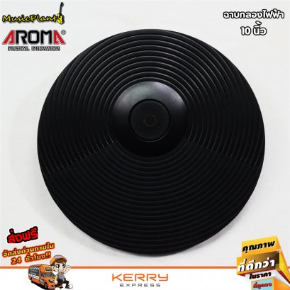 Aroma ฉาบ สำหรับกลองไฟฟ้า ขนาด 10 นิ้ว