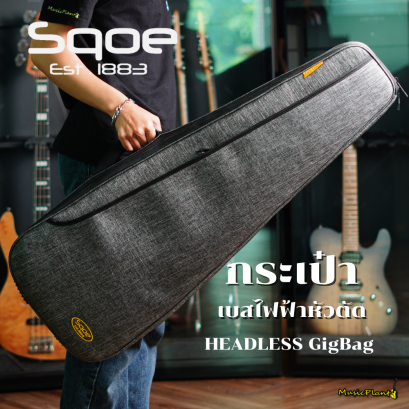 Sqoe กระเป๋าเบสหัวตัด / กระเป๋า Headless Bass Sqoe กระเป๋าเบสหัวตัด / กระเป๋า Headless Bass