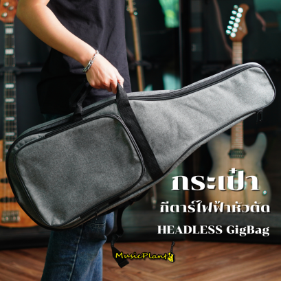 NoLogo กระเป๋ากีตาร์หัวตัด บุหนา 5 mm Headless Guitar