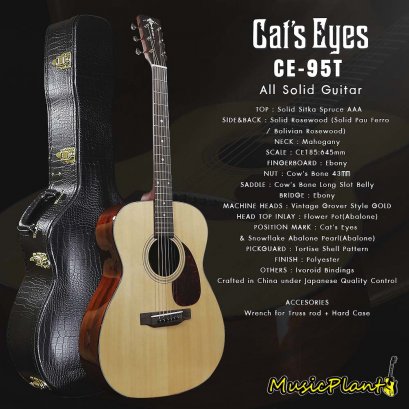 Cat's Eyes Guitar กีตาร์โปร่ง All Solid รุ่น CE-95T