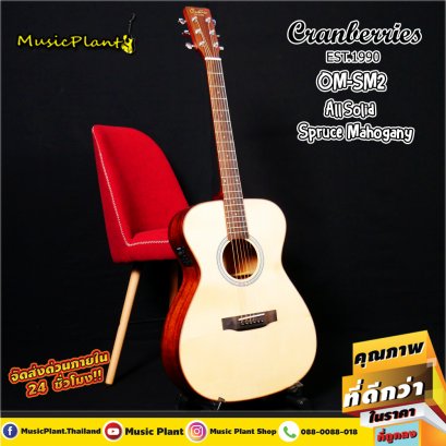Cranberries กีตาร์โปร่งไฟฟ้า All Solid รุ่น OM-SM2 +EQ ทรง เอวคอด OM