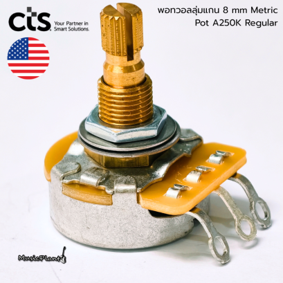 CTS - พอทวอลลุ่มแกน 8 mm Metric Pot A500K / B500K Regular Lenght