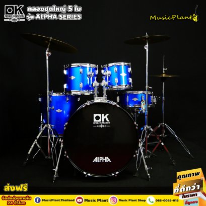DK Drum Kingdom กลองชุด 5 ใบ รุ่น  Alpha Series (Blue) พร้อม ขาฉาบ ฉาบ เซ็ต Vansir รุ่น PRC 4 ใบ