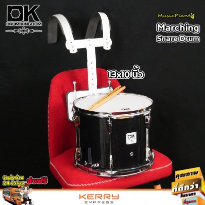 DK Drum Kingdom กลองสแนร์มาร์ชชิ่ง สีดำมุก ขนาด13*10 กลองพาเหรด กลองมาร์ชชิ่ง กลองเดินแถว Marching Snare Drum DK Drum Kingdom กลองสแนร์มาร์ชชิ่ง สีดำมุก ขนาด13*10 กลองพาเหรด กลองมาร์ชชิ่ง กลองเดินแถว Marching Snare Drum