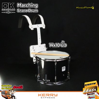 DK Drum Kingdom กลองสแนร์มาร์ชชิ่ง สีดำมุก ขนาด 14*10 กลองพาเหรด กลองมาร์ชชิ่ง กลองเดินแถว Marching Snare Drum