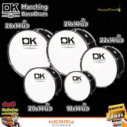 DK Drum Kingdom  กลองใหญ่ สีดำมุก มีหลายขนาดเลือกได้ กลองพาเหรด กลองมาร์ชชิ่ง กลองเดินแถว Marching Bass Drum DK Drum Kingdom  กลองใหญ่ สีดำมุก มีหลายขนาดเลือกได้ กลองพาเหรด กลองมาร์ชชิ่ง กลองเดินแถว Marching Bass Drum