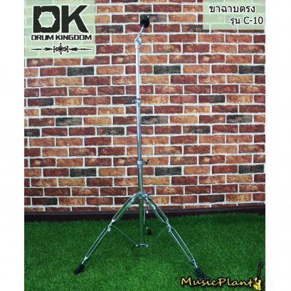 DK Drum Kingdom ขาฉาบตรง รุ่น C-10