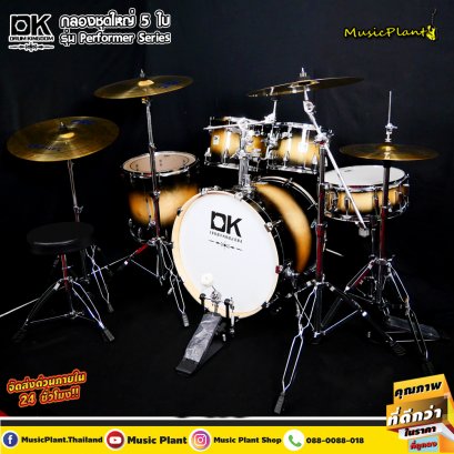 กลองชุด DK DrumKingdom รุ่น Performer Series ไม้ Birch 7 ชั้น (BlackBurst) พร้อม เซ็ตฉาบ Vansir รุ่น PRC 5 ใบ Hi-Hat 14&quot; , 16&quot; , 18&quot; , 20&quot;