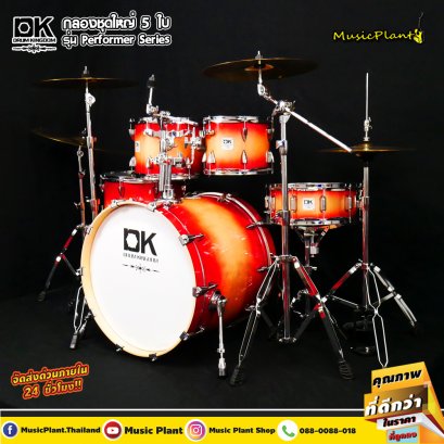 กลองชุด DK DrumKingdom รุ่น Performer Series ไม้ Birch 7 ชั้น (Rose Red Burst) พร้อม เซ็ตฉาบ Vansir รุ่น PRC 5 ใบ Hi-Hat 14&quot; , 16&quot; , 18&quot; , 20&quot;