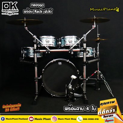 DK Drum Kingdom กลองชุด พร้อม Rack พับเก็บ และ เคลื่อนย้ายออกงานได้ (ฺBlue)