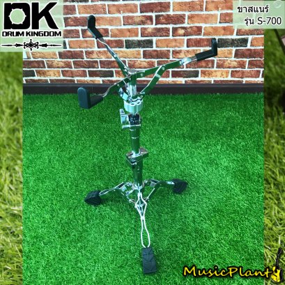 DK Drum Kingdom ขาตั้งกลองสแนร์ รุ่น S-700