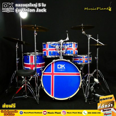 กลองชุด DK Drum Kingdom รุ่น Iceland พร้อม เก้าอี้กลอง Hardware และ ฉาบ Vansir ครบเซ็ต 5 ใบ