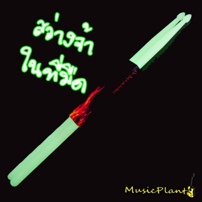 ไม้กลองเรืองแสง ในที่มืด 1 คู่