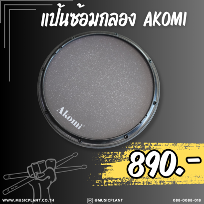 AKOMI แป้นซ้อมกลอง แป้นสแนร์ Snare Practice Pad แป้นซ้อมตีกลองสแนร์