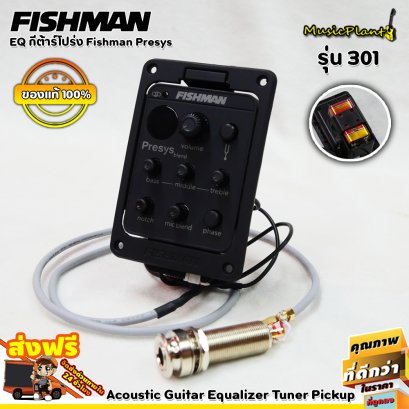 Fishman EQ Preamp. กีตาร์โปร่ง รุ่น Presys Blend 301 ของแท้