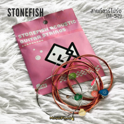 StoneFish - Bronze Wire (11-52)