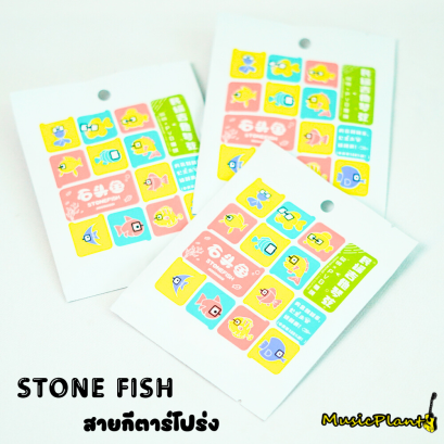 Stone Fish สายกีตาร์เคลือบกันสนิมแบบ PVD (11-52)