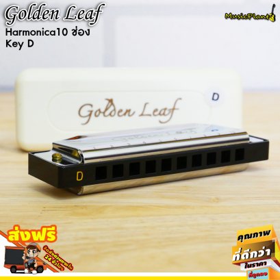 Golden Leaf: Harmonica, 10 Holes, D Key
