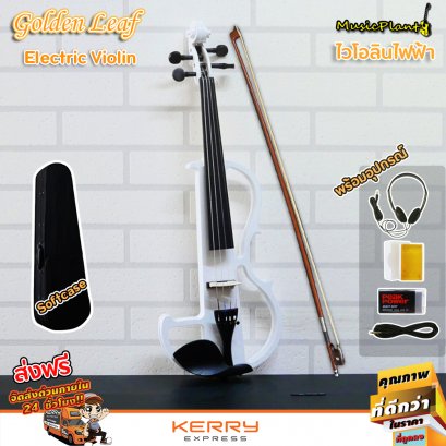 Golden Leaf: Electric Violin 4/4 (White Color) + Violin bow + Headphone + Cable Jack + Rosin and Battery Golden Leaf: Electric Violin 4/4 (White Color) + Violin bow + Headphone + Cable Jack + Rosin and Battery