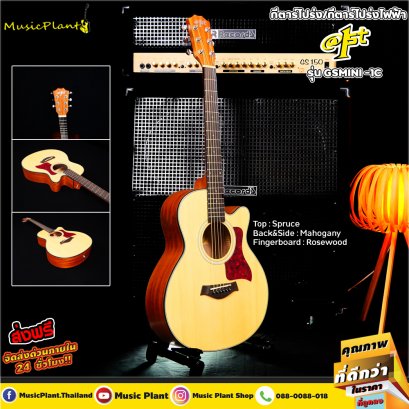 At First กีตาร์โปร่ง ขนาด 36" รุ่น GSMINI1C พร้อมของแถม 9 อย่าง At First กีตาร์โปร่ง ขนาด 36" รุ่น GSMINI1C พร้อมของแถม 9 อย่าง