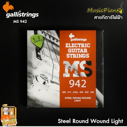 GalliStrings สายกีตาร์ไฟฟ้า รุ่น MS942 (Steel) Light 9-42