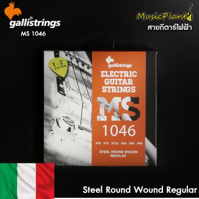 GalliStrings สายกีตาร์ไฟฟ้า รุ่น MS1046 (Steel) Regular 10-46 GalliStrings สายกีตาร์ไฟฟ้า รุ่น MS1046 (Steel) Regular 10-46