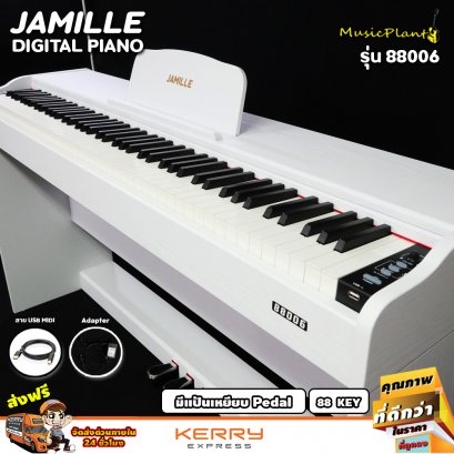 JAMILLE เปียโนไฟฟ้า 88 คีย์ Digital Piano รุ่น 88006 White พร้อม เก้าอี้เปียโน