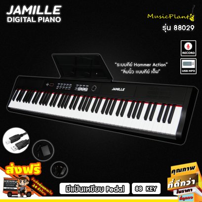 Jamille: 88029, Digital Piano, Hammer Sensitive Touching Keys Jamille: 88029, Digital Piano, Hammer Sensitive Touching Keys