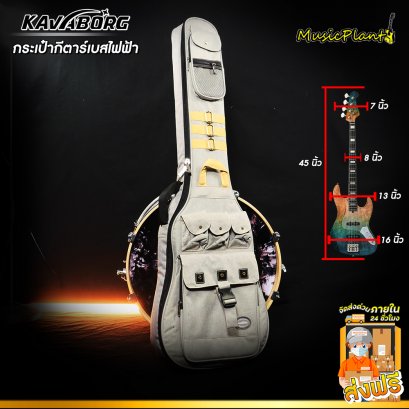 Kavaborg กระเป๋าเบสไฟฟ้า Electric Bass Softcase สีเทา Kavaborg กระเป๋าเบสไฟฟ้า Electric Bass Softcase สีเทา