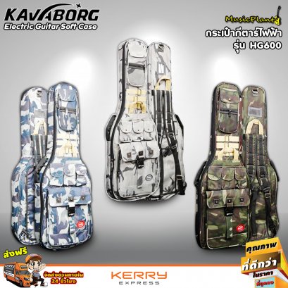 กระเป๋ากีตาร์เบส Kavaborg Bass Soft Case รุ่น ลายทหาร (มี 3 สี เขียว เทา-ดำ เทา-เขียว)
