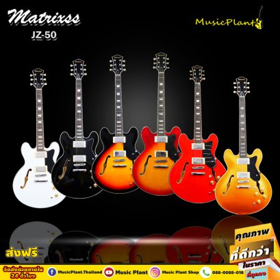 Matrixss กีตาร์ไฟฟ้า Electric Guitar รุ่น JZ-50