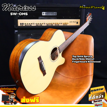 Matrixss กีตาร์โปร่ง Solid Top 40 นิ้ว รุ่น SW-OMS  Solid Spruce-Rosewood