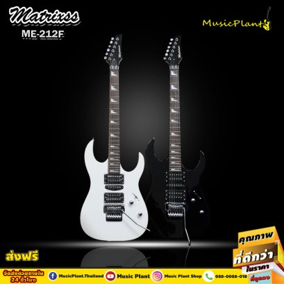 Matrixss กีตาร์ไฟฟ้า รุ่น ME-212F Floyd Rose