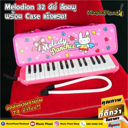 Golden Leaf: Melodion 32 Keys + Hard case (Pink)