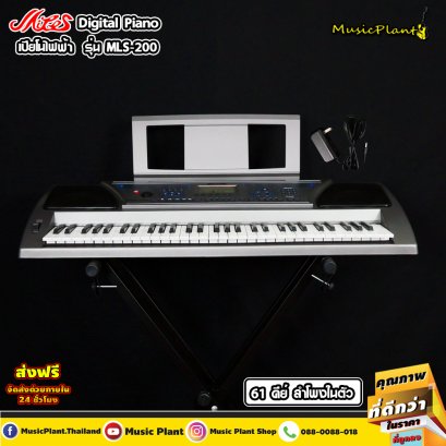 Miles MIDI Electric Keyboard คีย์บอร์ดไฟฟ้า รุ่น MLS-200 ฟังก์ชันครบ Bluetooth MIDI เสียงตามน้ำหนักกด Touch Sensitive Keys Miles MIDI Electric Keyboard คีย์บอร์ดไฟฟ้า รุ่น MLS-200 ฟังก์ชันครบ Bluetooth MIDI เสียงตามน้ำหนักกด Touch Sensitive Keys