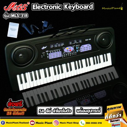 Miles คีย์บอร์ด คีย์บอร์ดไฟฟ้า Keyboard 54 คีย์ รุ่น MLS-318 พร้อม ขาตั้งโน๊ต ไมค์โครโฟน และ อแดปเตอร์ 9 V.