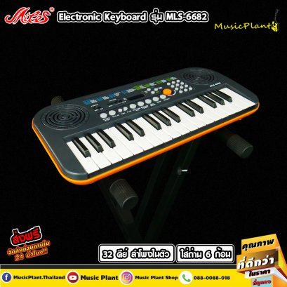 Miles คีย์บอร์ด คีย์บอร์ดไฟฟ้า Keyboard 32 คีย์ รุ่น MLS-6682 พร้อมขาตั้ง ขาก้านคู่ 2X