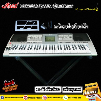 Miles MIDI คีย์บอร์ด คีย์บอร์ดไฟฟ้า Keyboard 61 คีย์ รุ่น MLS-9899 พร้อมขาตั้งคีย์บอร์ด คีย์ใหญ่น้ำหนักตามนิ้วกด มาตรฐาน ปุ่ม Display Multifunctional Crystal Display ช่องเสียบ MIDI Output , Headphone Input , Microphone Input