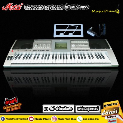 Miles MIDI คีย์บอร์ด คีย์บอร์ดไฟฟ้า Keyboard 61 คีย์ รุ่น MLS-9899 คีย์ใหญ่น้ำหนักตามนิ้วกด มาตรฐาน ปุ่ม Display Multifunctional Crystal Display ช่องเสียบ MIDI Output , Headphone Input , Microphone Input