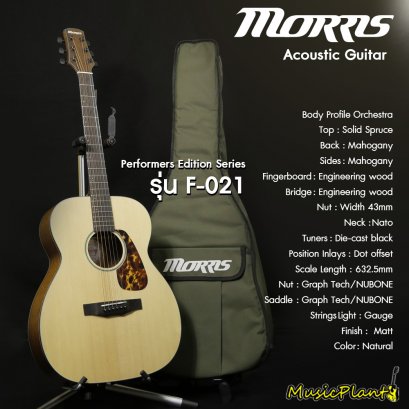 Morris กีตาร์โปร่งไฟฟ้า รุ่น F-021 + L.R.Baggs Element VTC