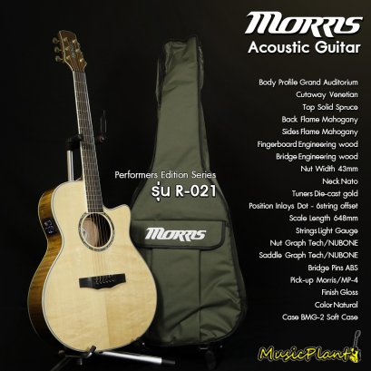 Morris กีตาร์โปร่งไฟฟ้า รุ่น R-021 + L.R.Baggs Element VTC Morris กีตาร์โปร่งไฟฟ้า รุ่น R-021 + L.R.Baggs Element VTC