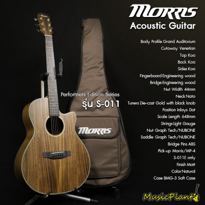 Morris กีตาร์โปร่ง Acoustic Guitar รุ่น S-011