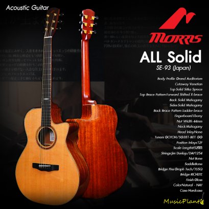 Morris กีตาร์โปร่ง Acoustic Guitar รุ่น SE-93 (Japan)