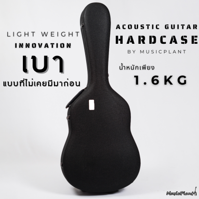 Music Plant - Acoustic Guitar Hardcase เคสกีตาร์โปร่ง Music Plant - Acoustic Guitar Hardcase เคสกีตาร์โปร่ง