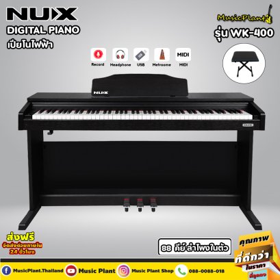 Nux: WK-400, Digital Piano, 3 Pedal, Free Earphone + Chair