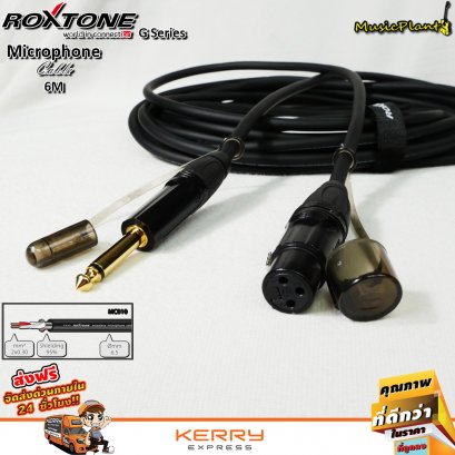 Roxtone สายไมค์โครโฟน สายสัญญาณ Microphone Cable ขนาด 6 เมตร รุ่น GMXJ210