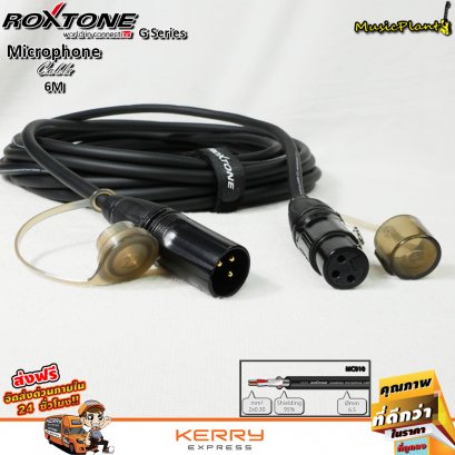 Roxtone สายไมค์โครโฟน สายสัญญาณ Microphone Cable ขนาด 6 เมตร รุ่น GMXX200