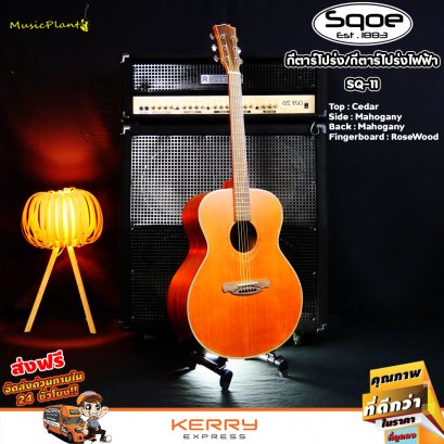 Sqoe: SQ-11, Acoustic Guitar, Jumbo 42", Full Body