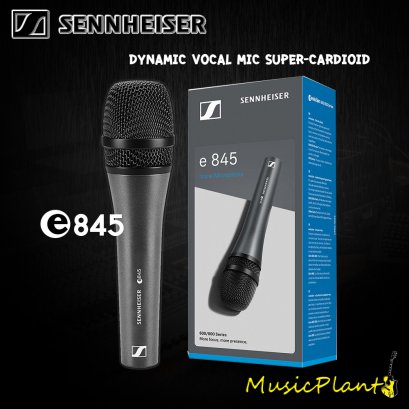 Sennheiser ไมค์โครโฟน E845 (Dynamic Vocal Mic. ,Super-Cardioid)